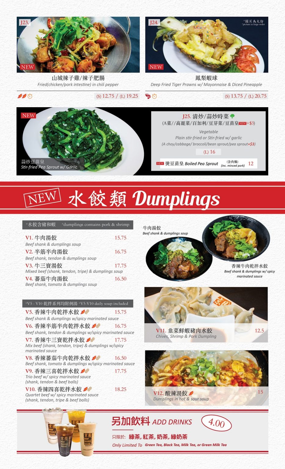 Stirfried menu No. 1 Beef Noodle